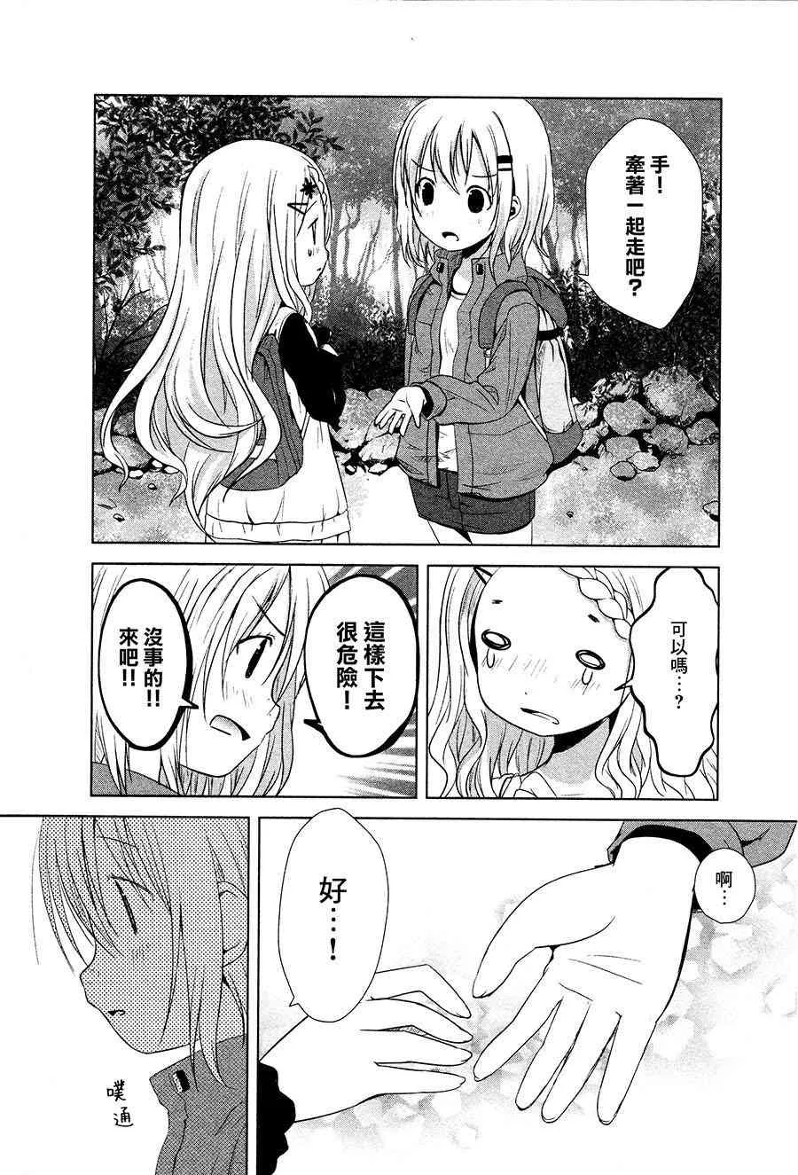 8话 第12页