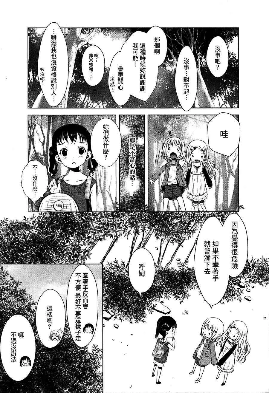 8话 第13页