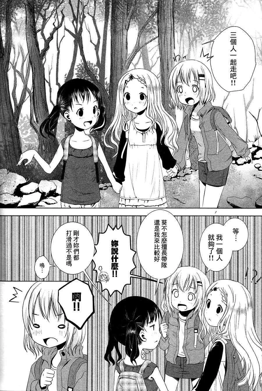 8话 第14页