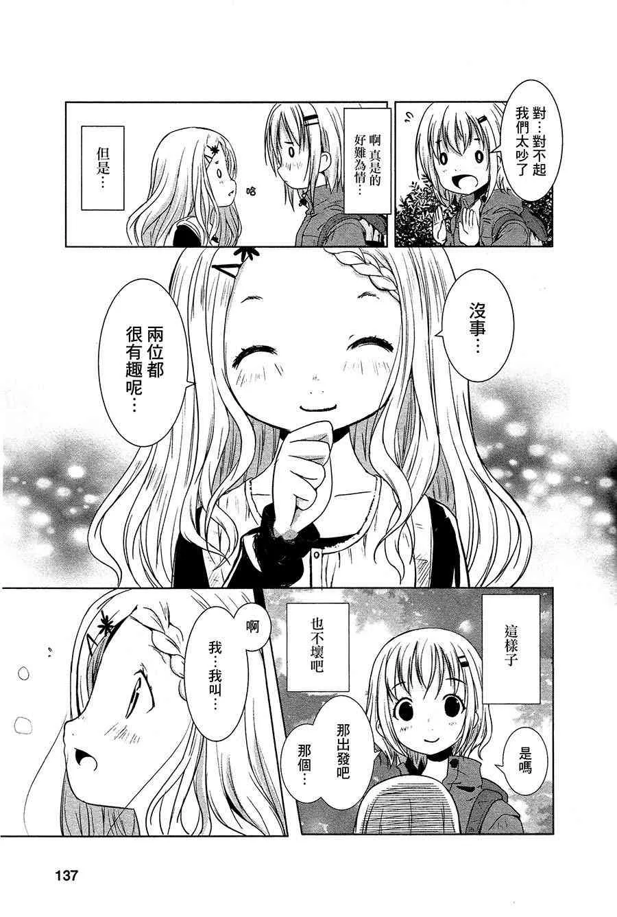 8话 第15页