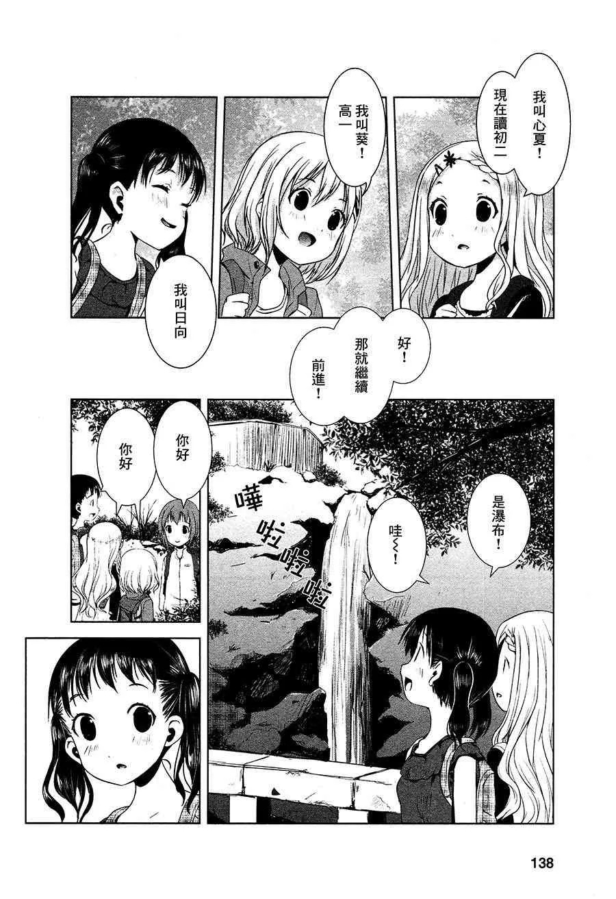 8话 第16页