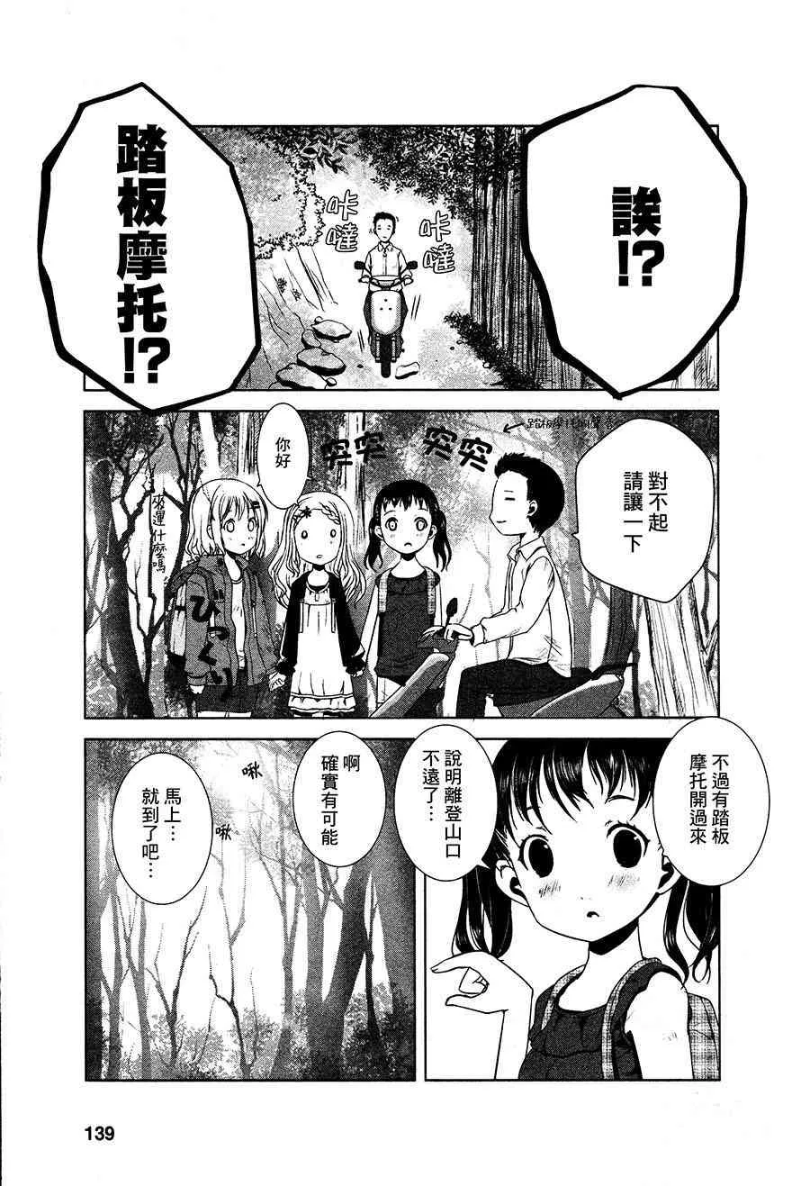 8话 第17页