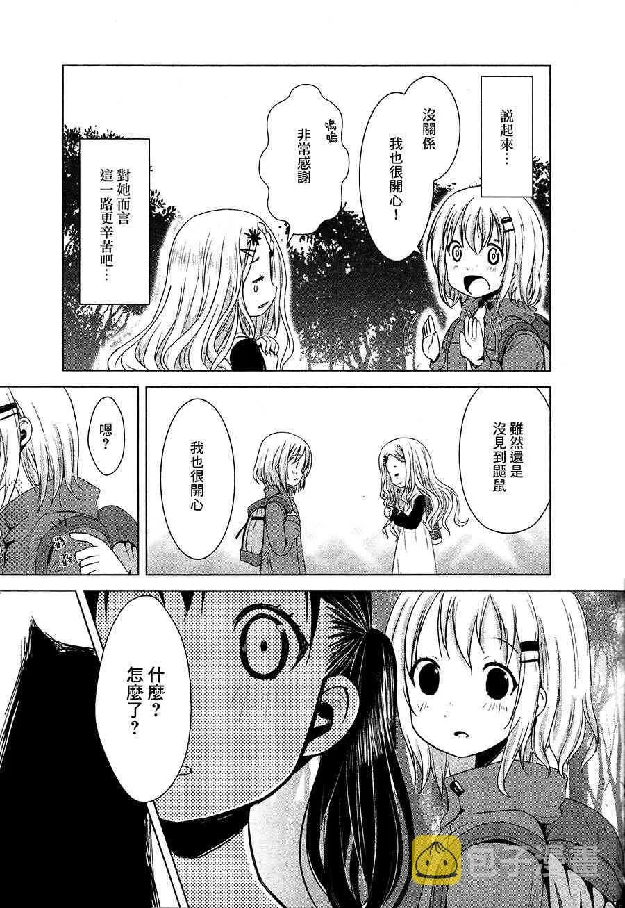 8话 第18页