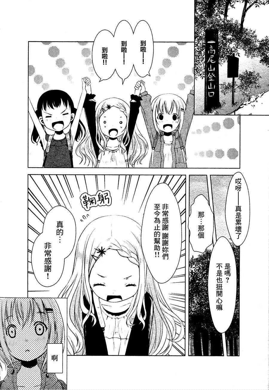 8话 第19页