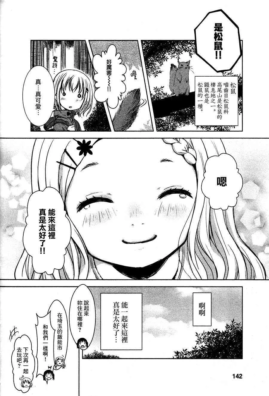 8话 第20页