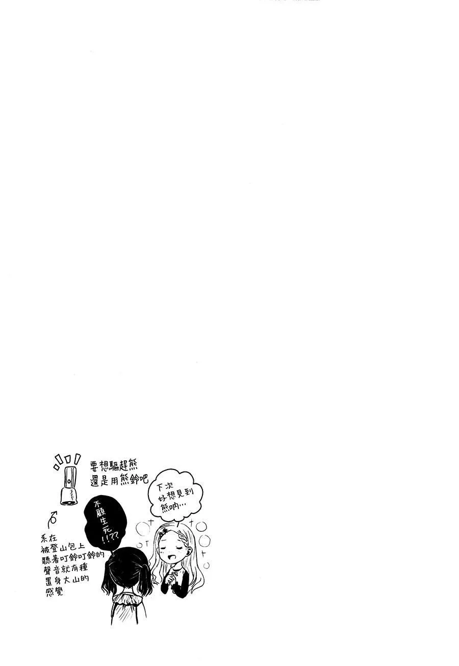8话 第21页