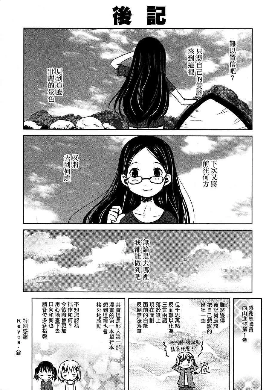8话 第22页