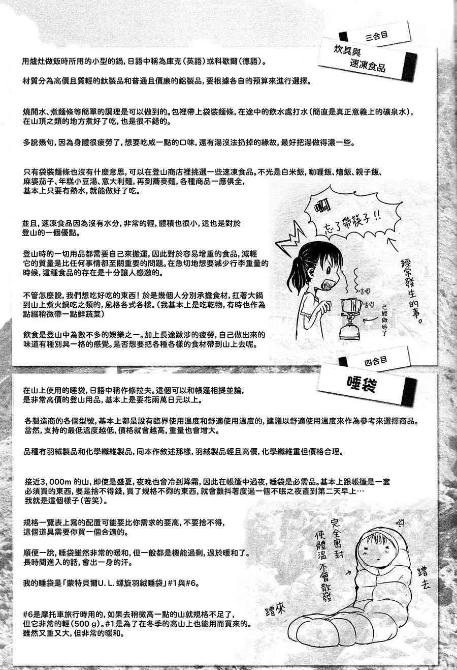 8话 第24页