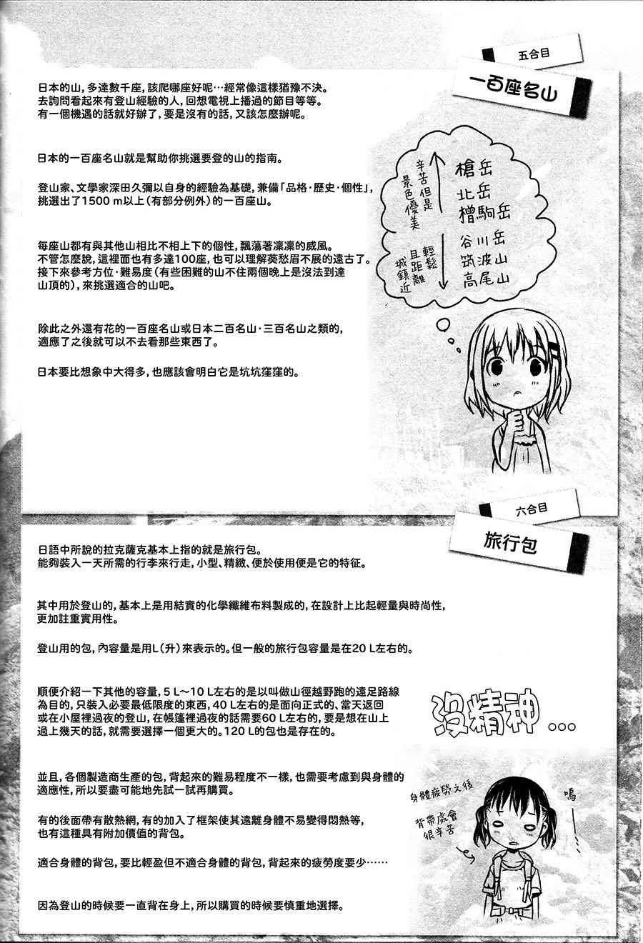 8话 第25页