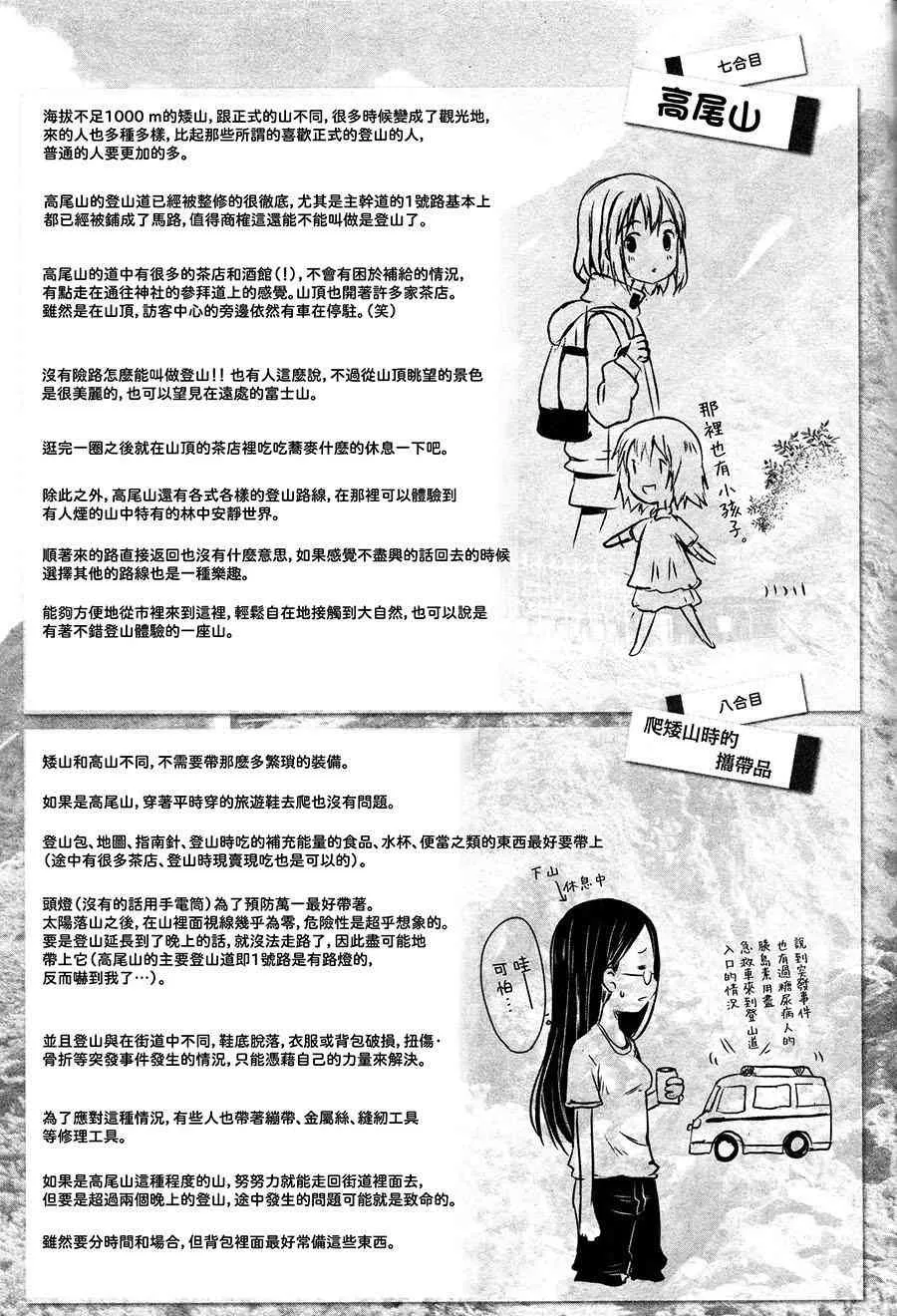 8话 第26页