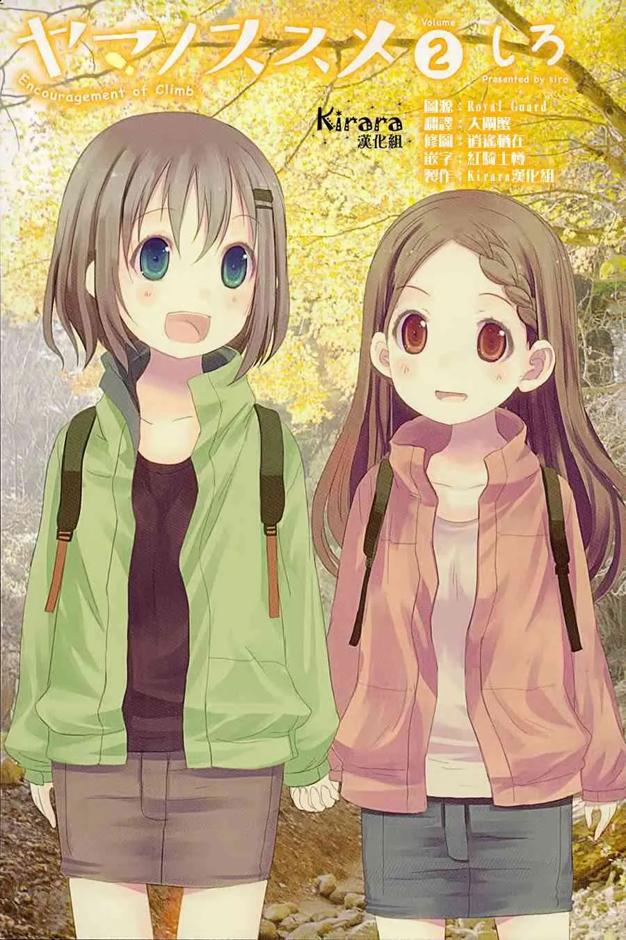 9话 第1页