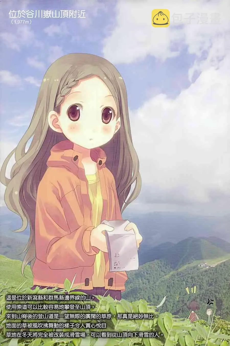 9话 第3页