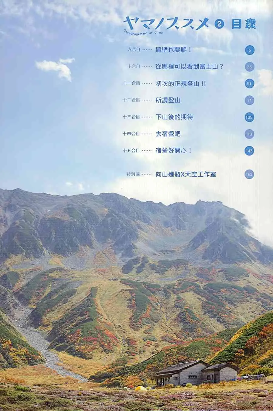9话 第4页
