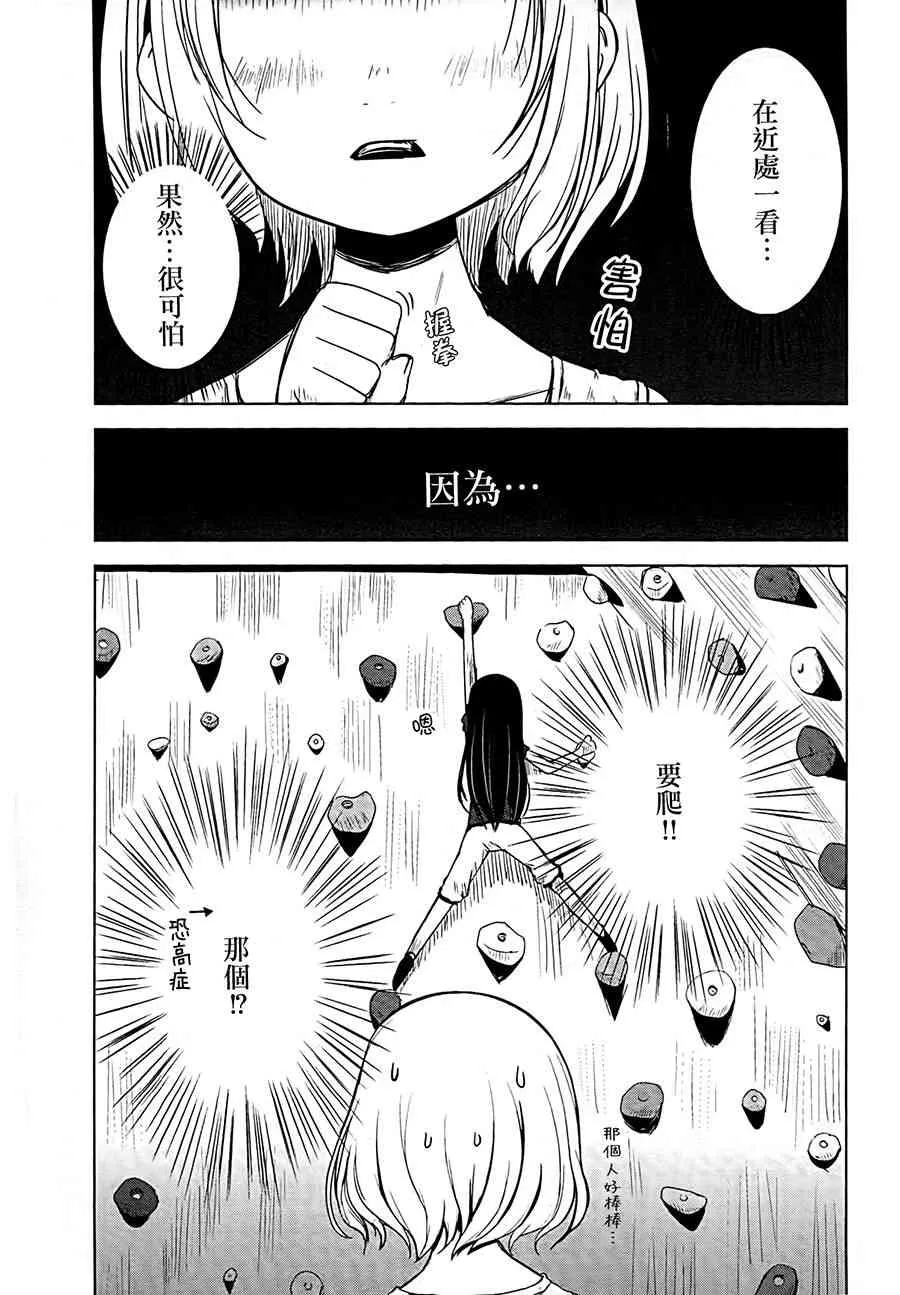 9话 第5页
