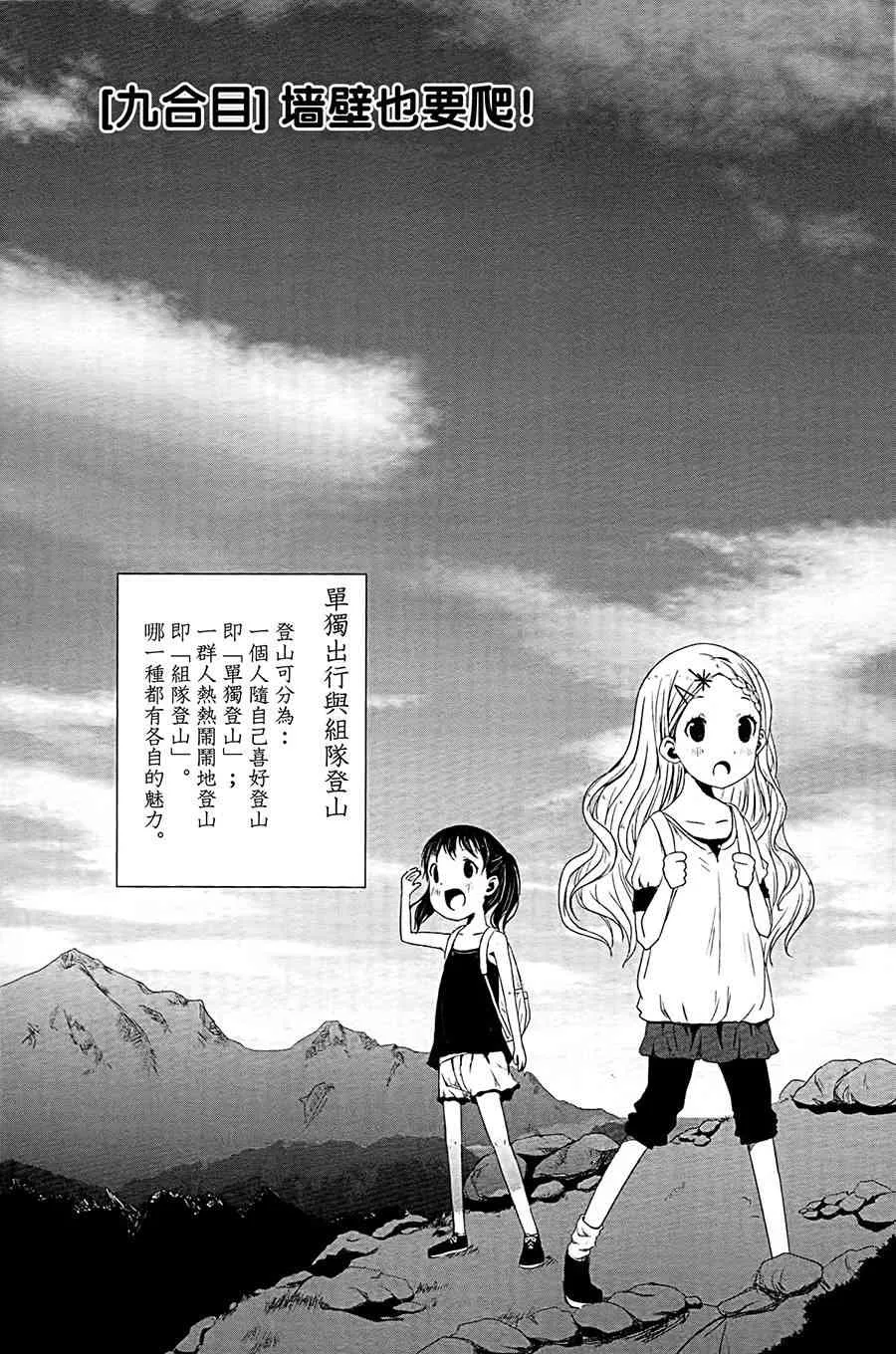 9话 第7页