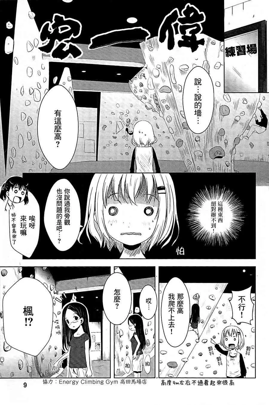 9话 第9页