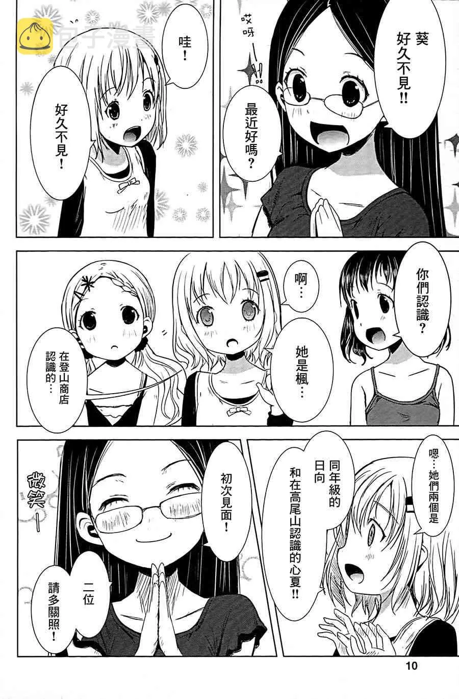 9话 第10页