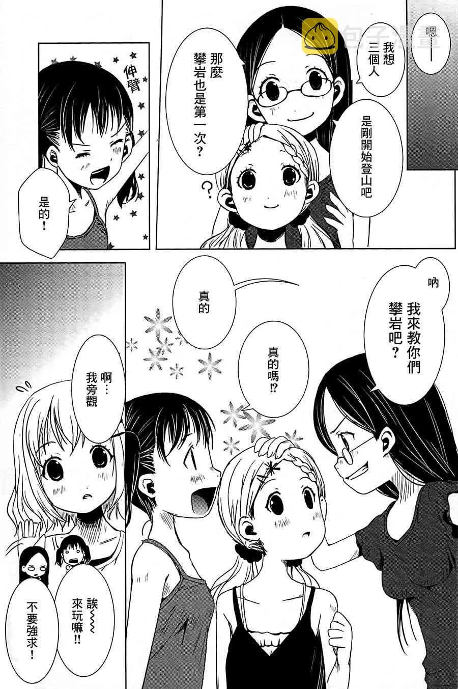 9话 第11页
