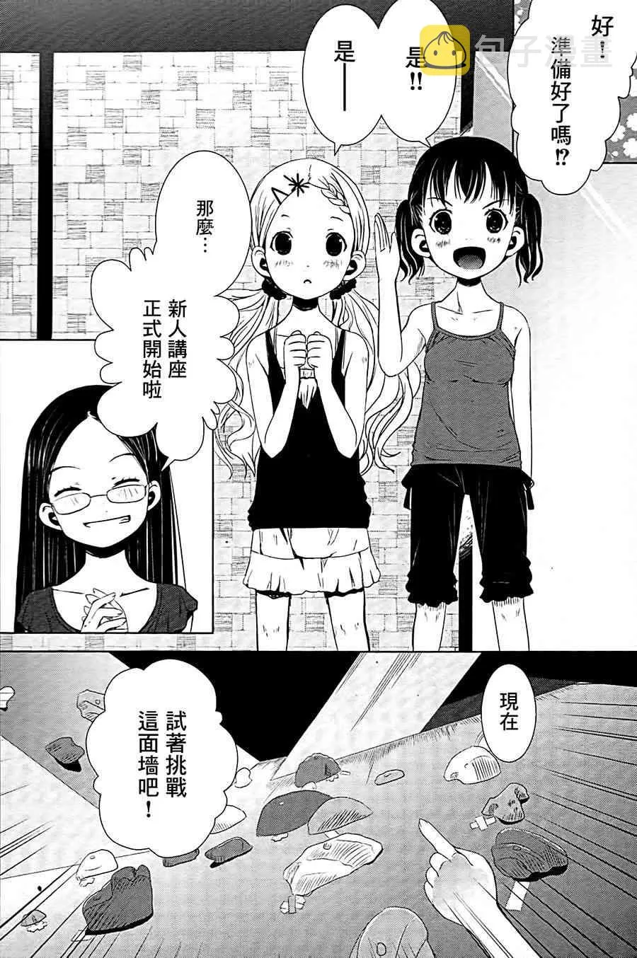 9话 第12页