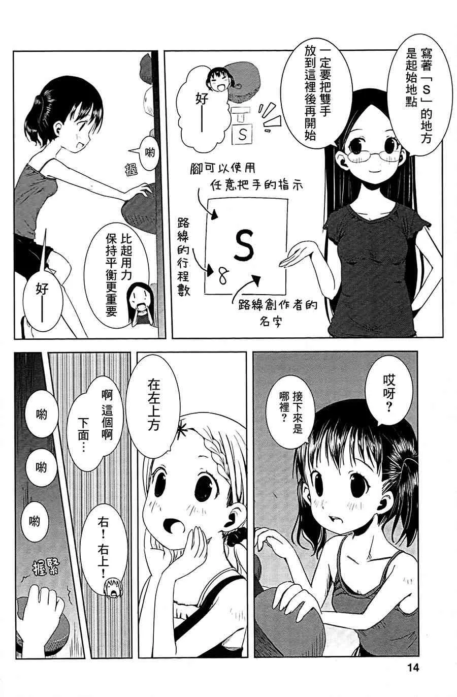 9话 第14页