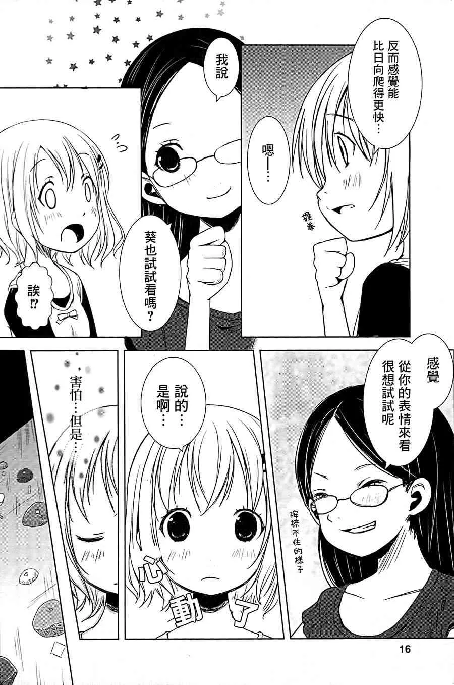 9话 第16页