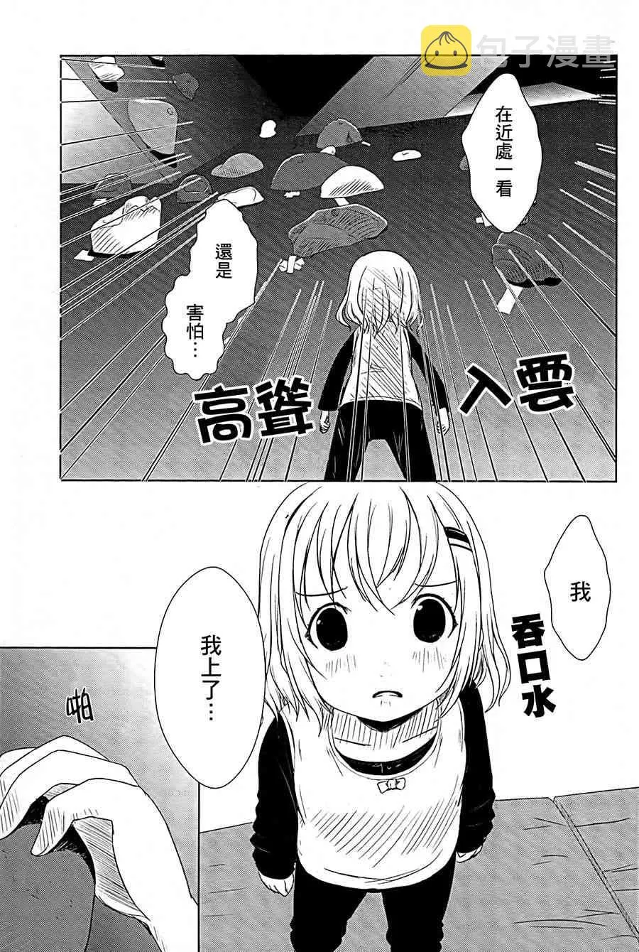 9话 第17页