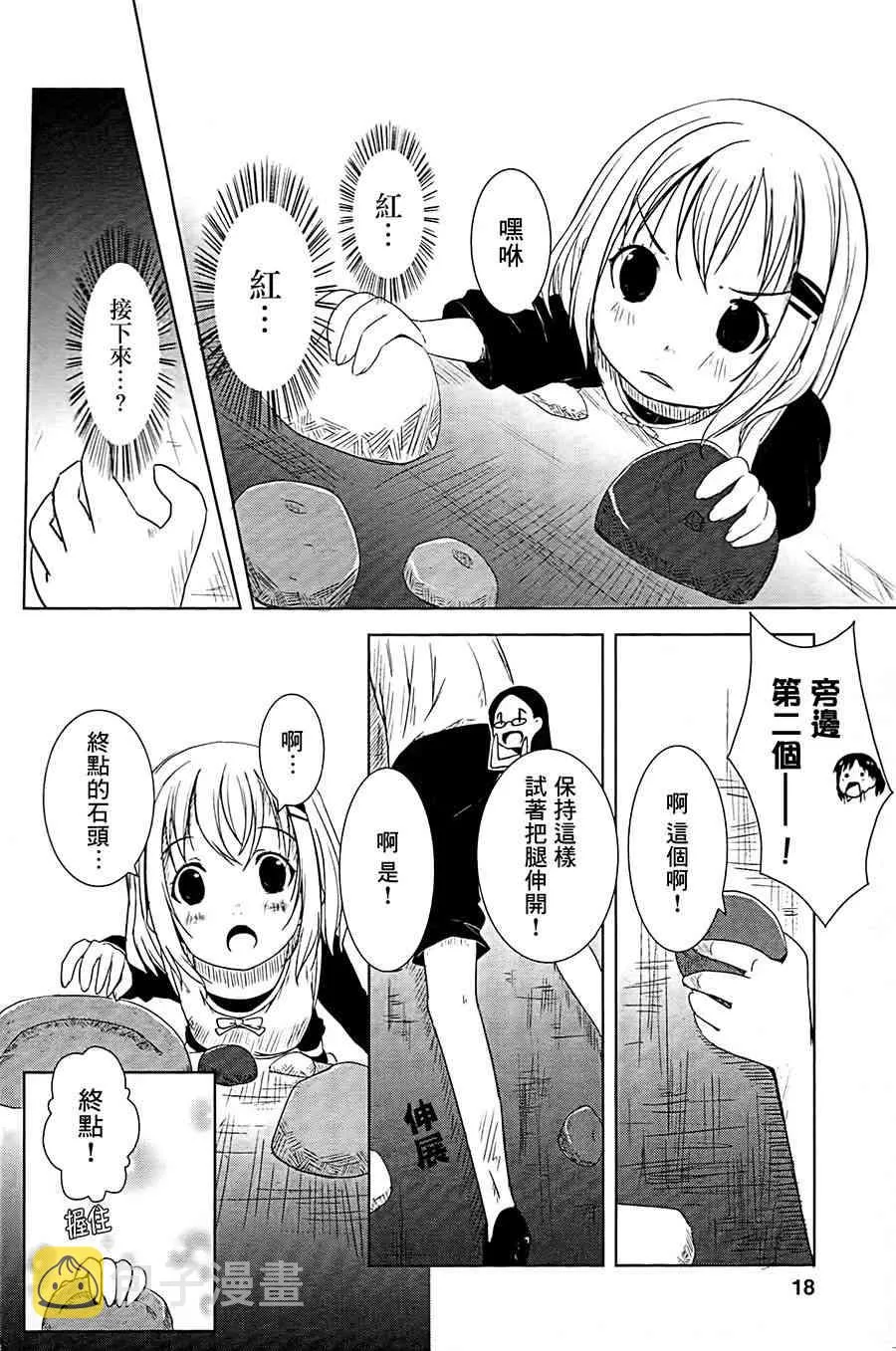 9话 第18页