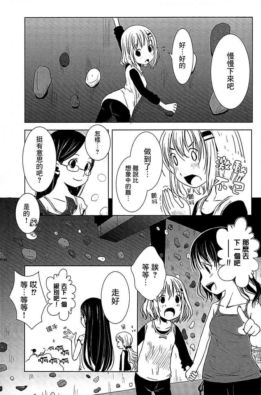 9话 第19页