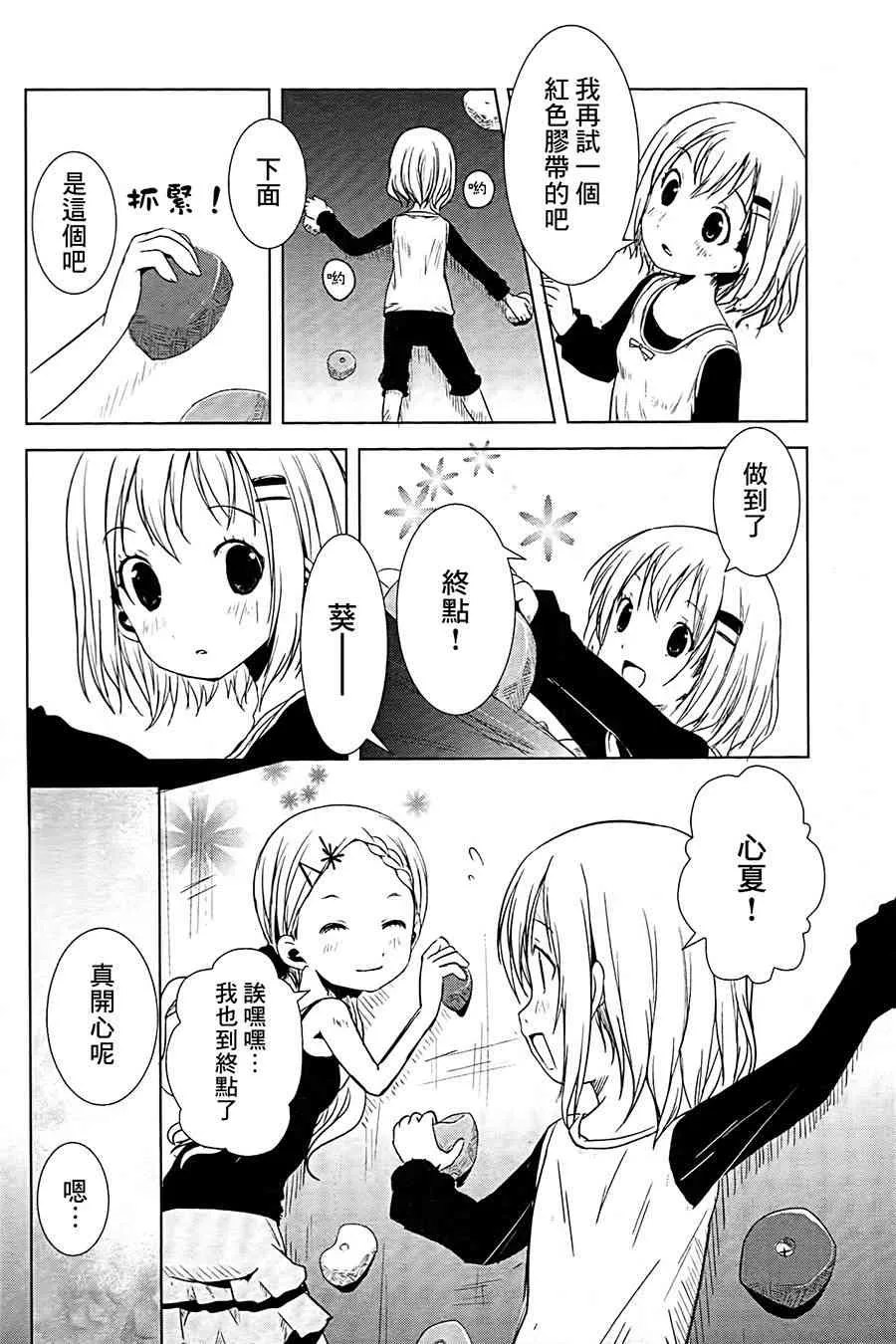 9话 第20页