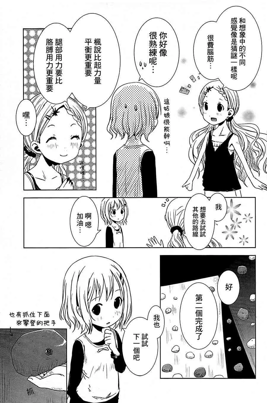 9话 第21页