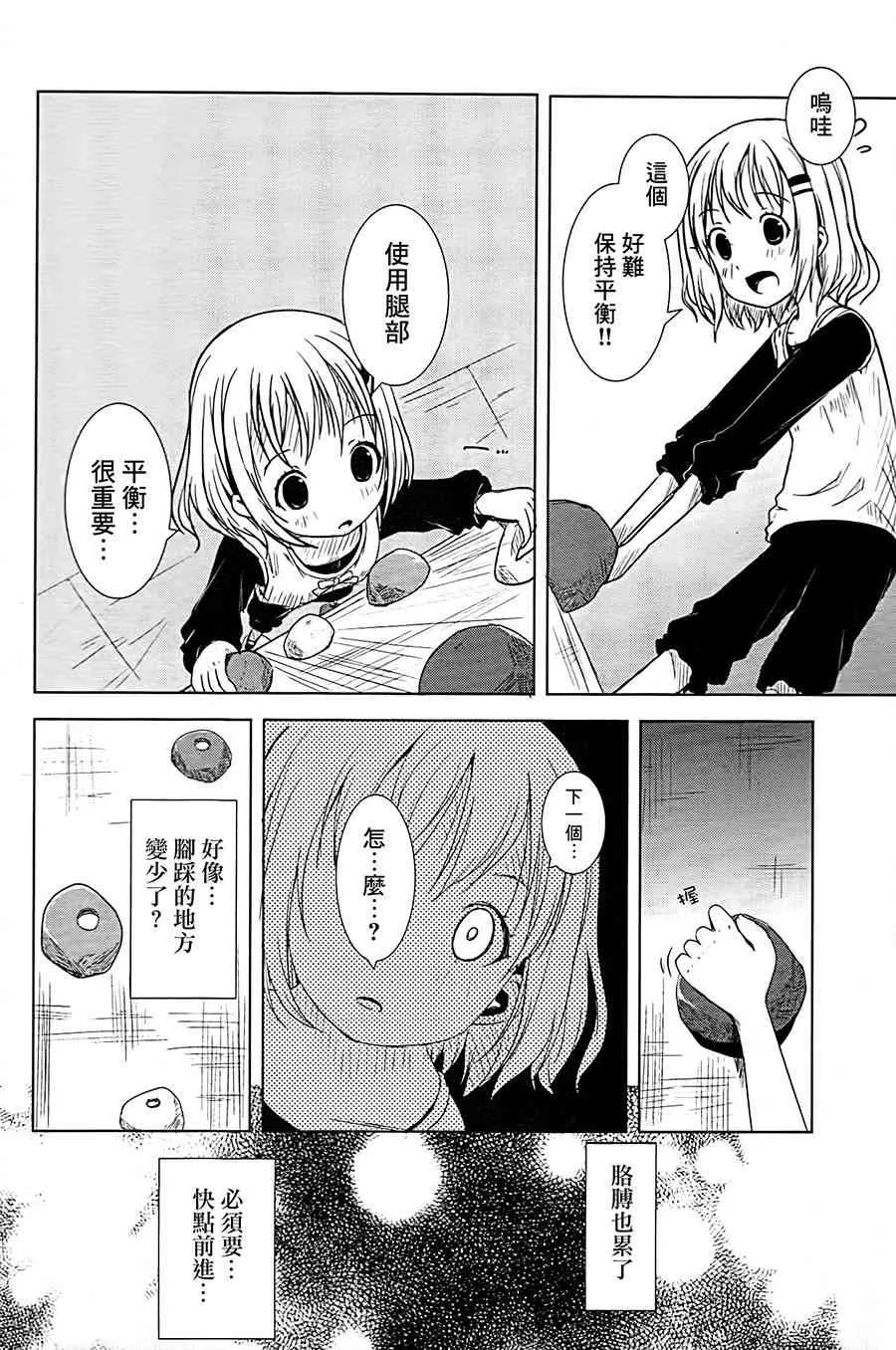9话 第22页