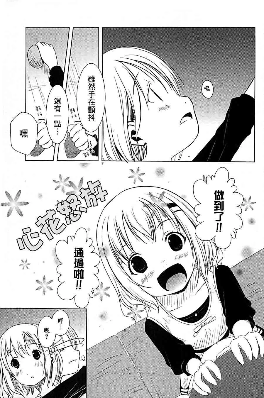 9话 第23页