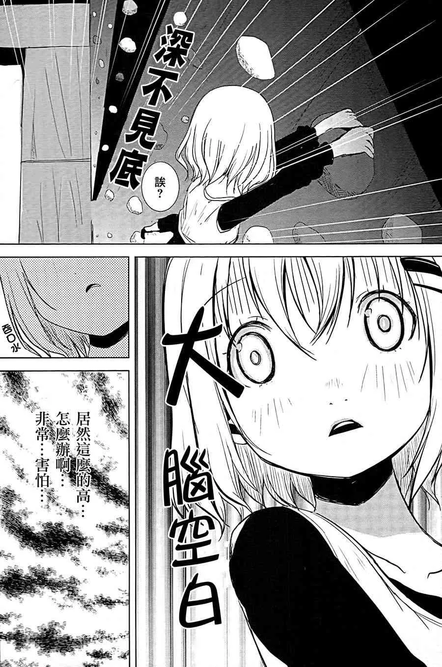 9话 第24页