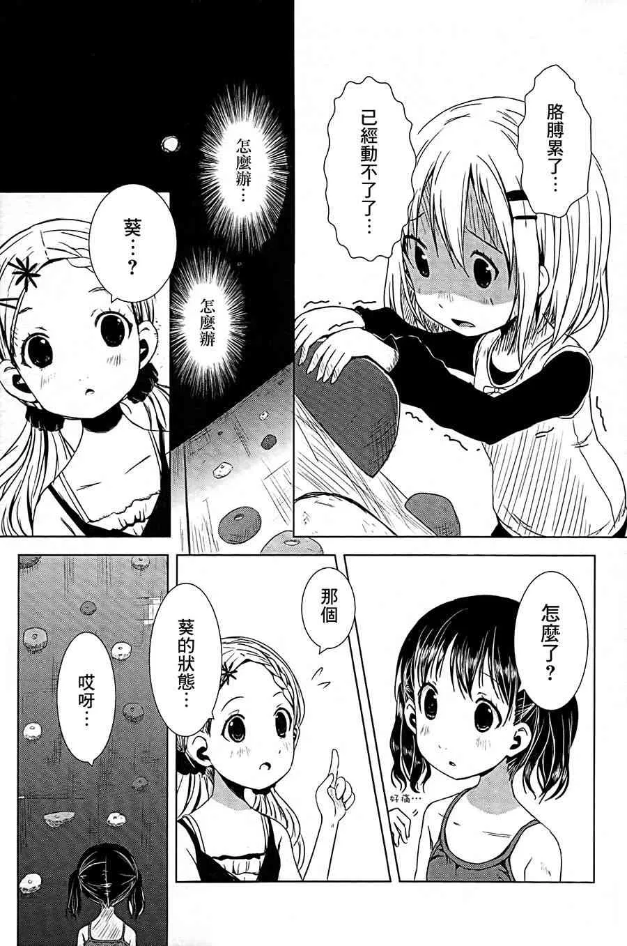 9话 第25页