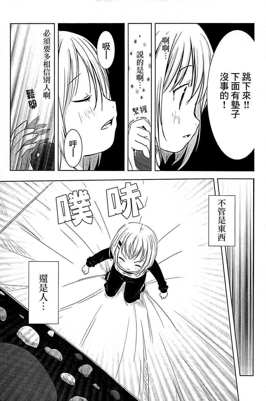 9话 第27页