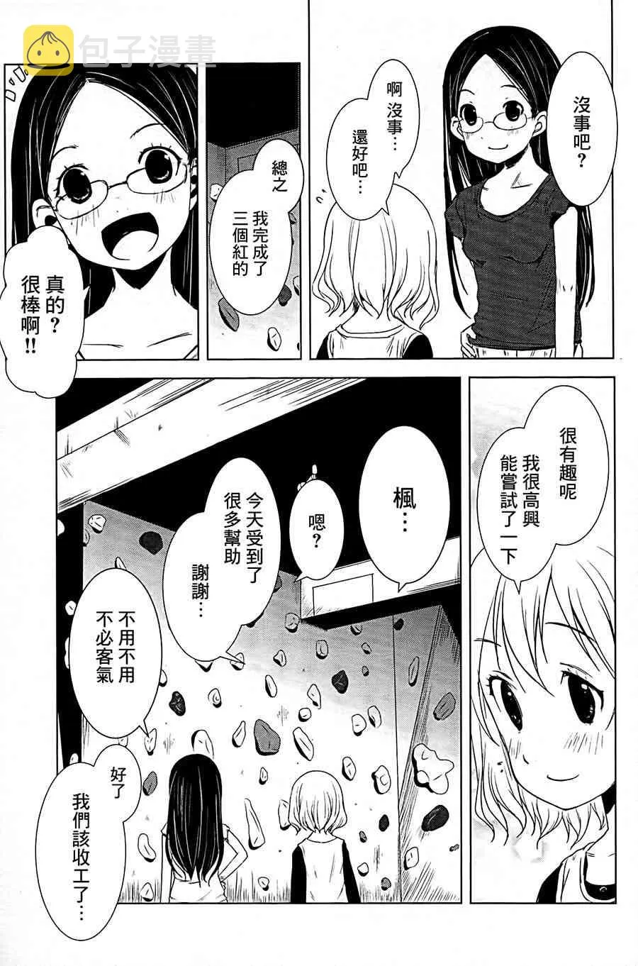 9话 第29页