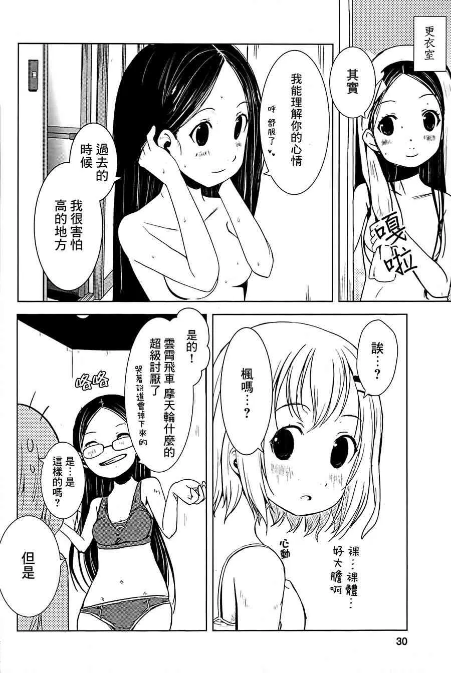9话 第30页