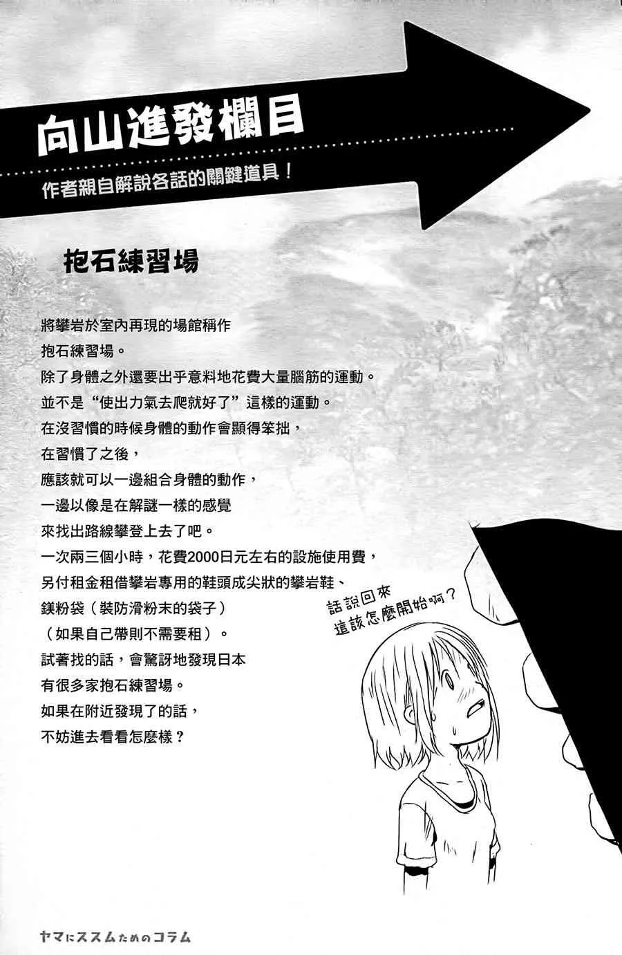 9话 第33页
