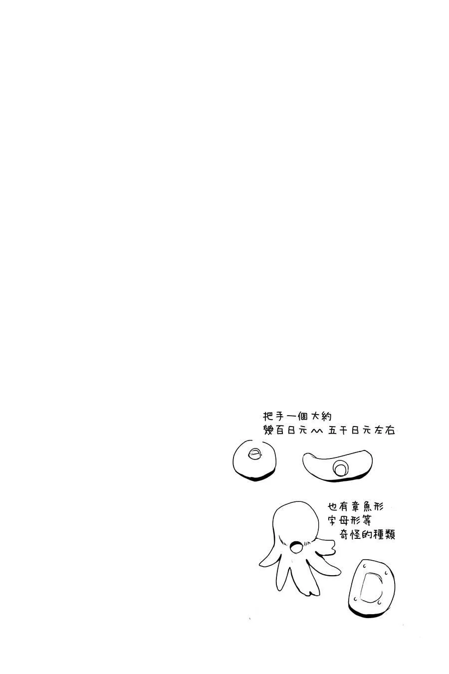 9话 第34页