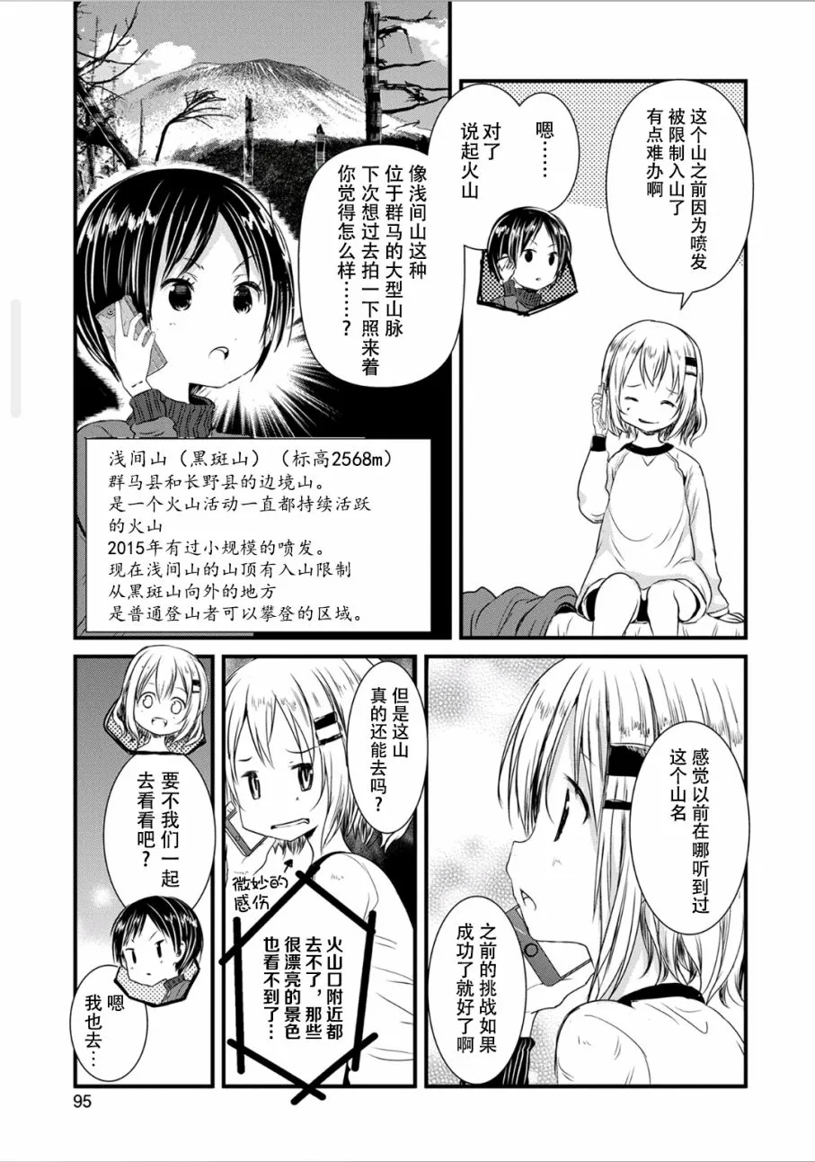 第93话 第1页