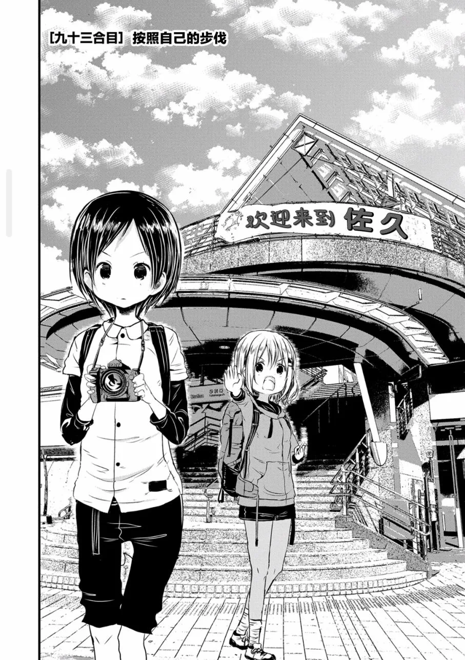 第93话 第2页