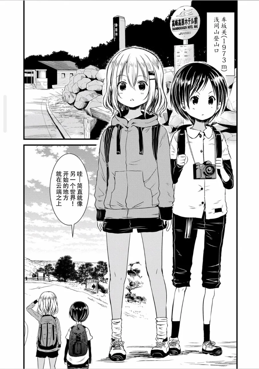 第93话 第3页