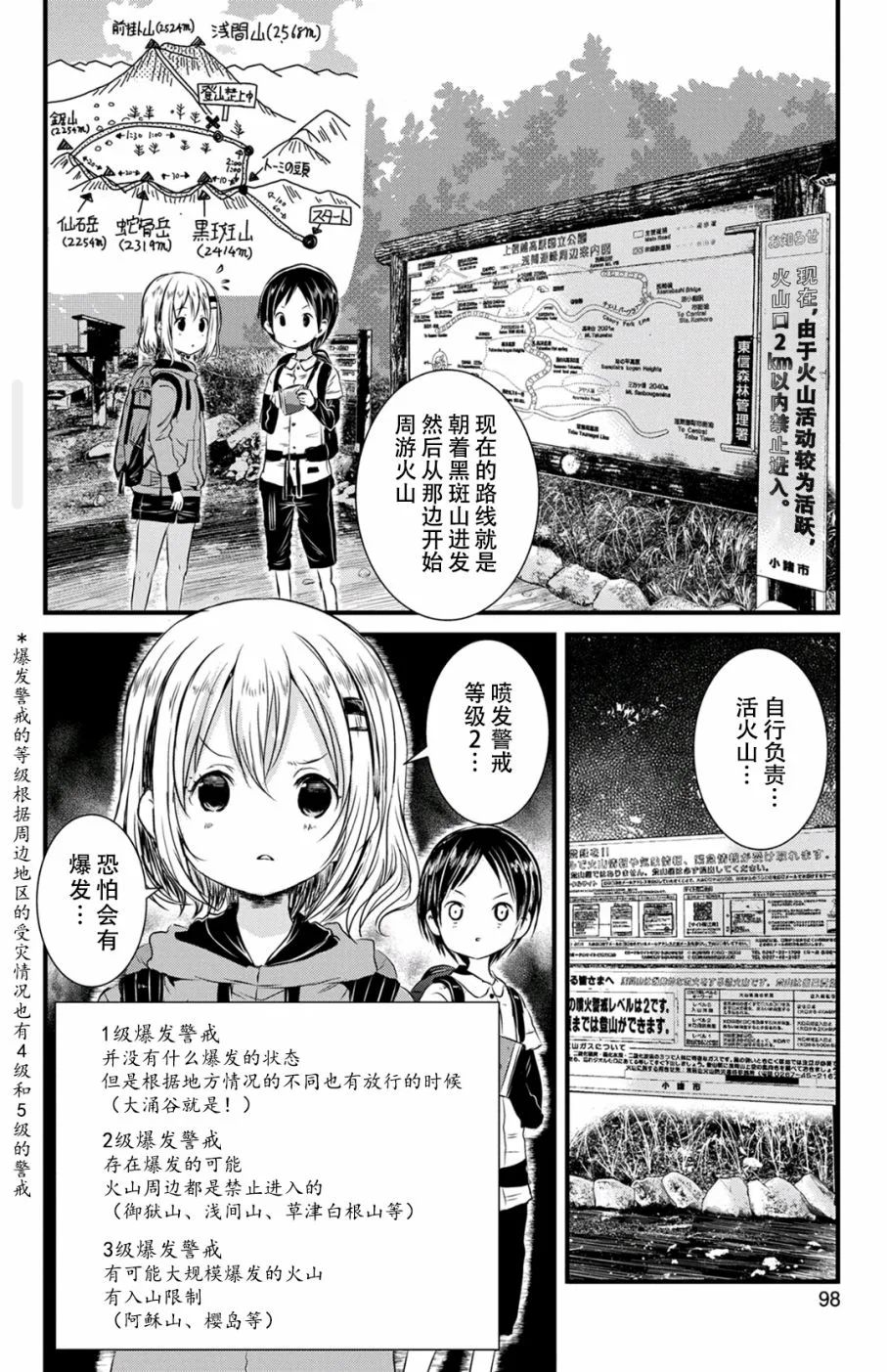 第93话 第4页