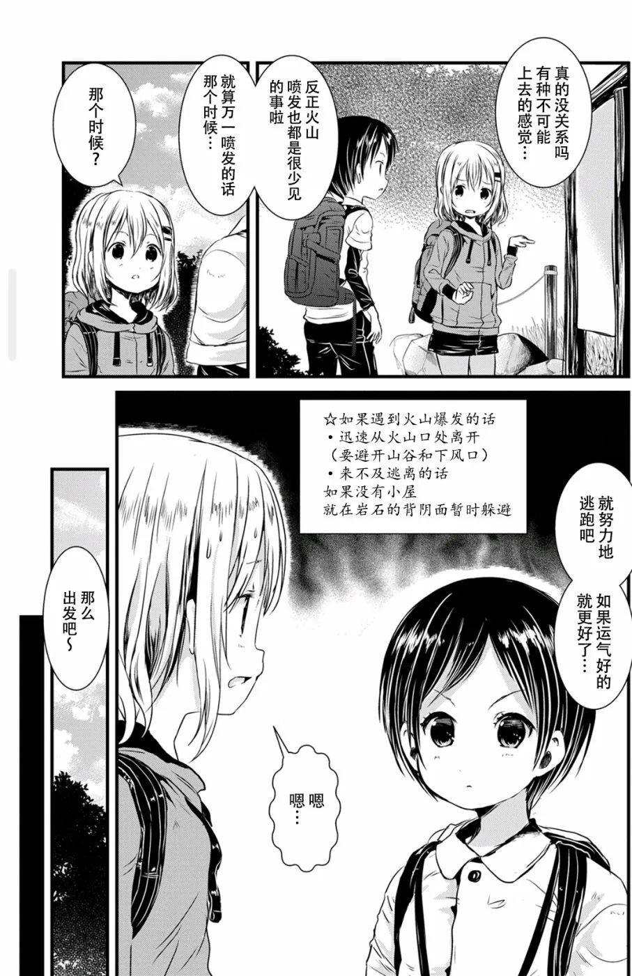 第93话 第5页