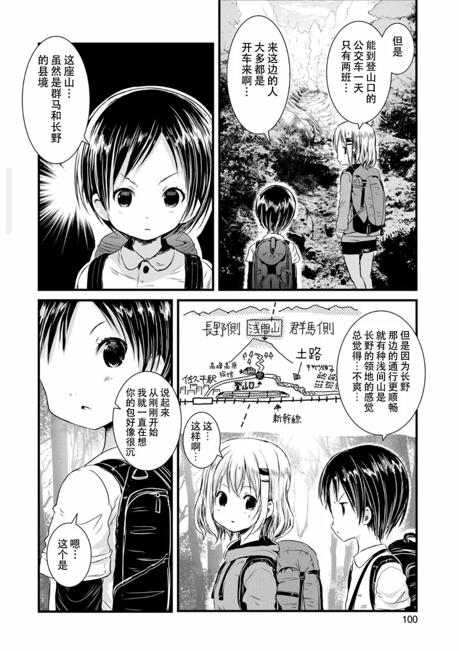 第93话 第6页