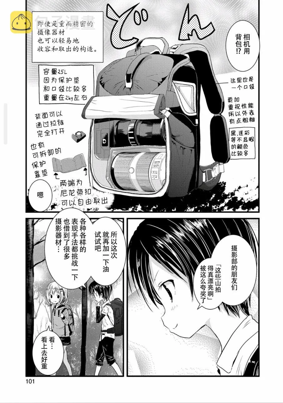 第93话 第7页