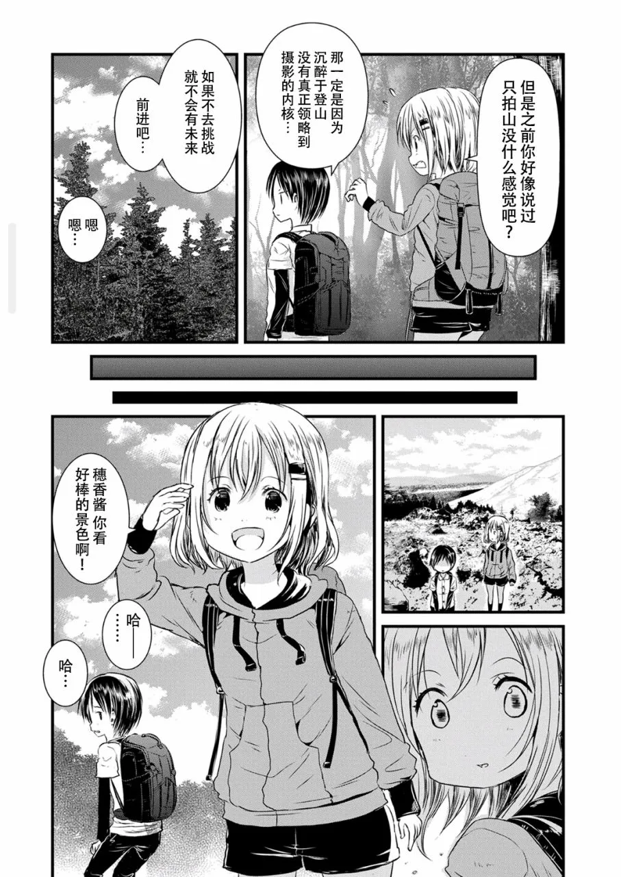 第93话 第8页