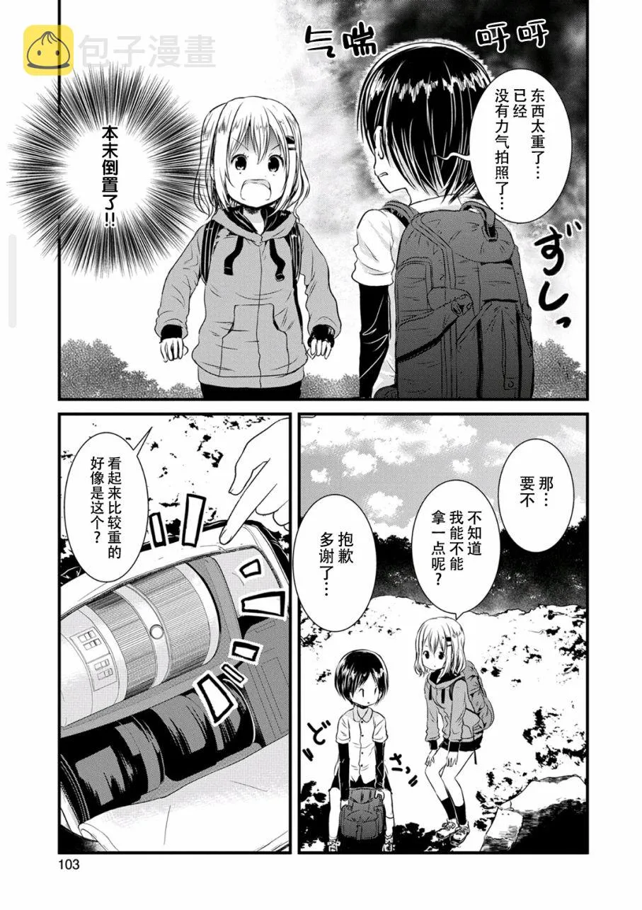 第93话 第9页