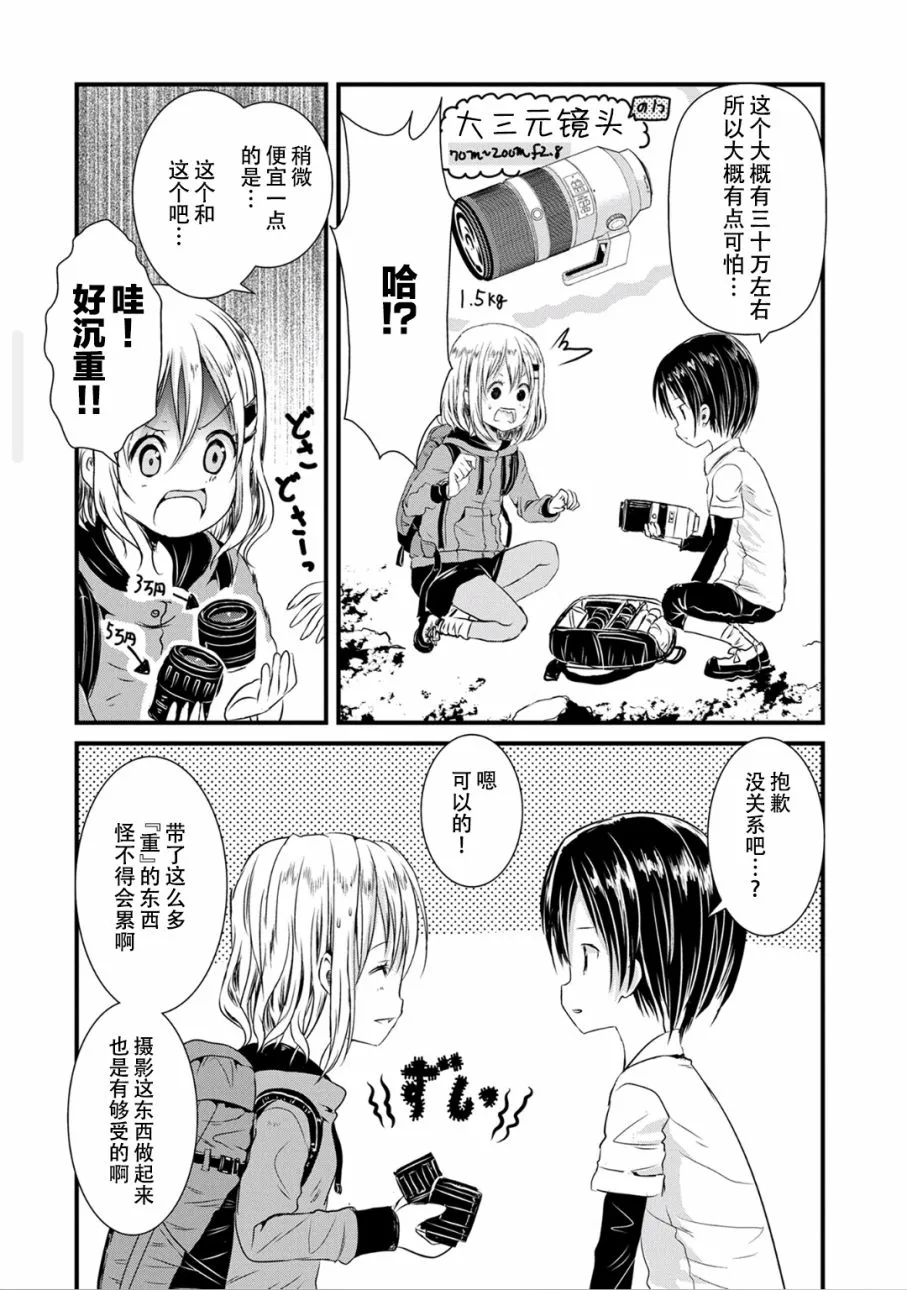 第93话 第10页