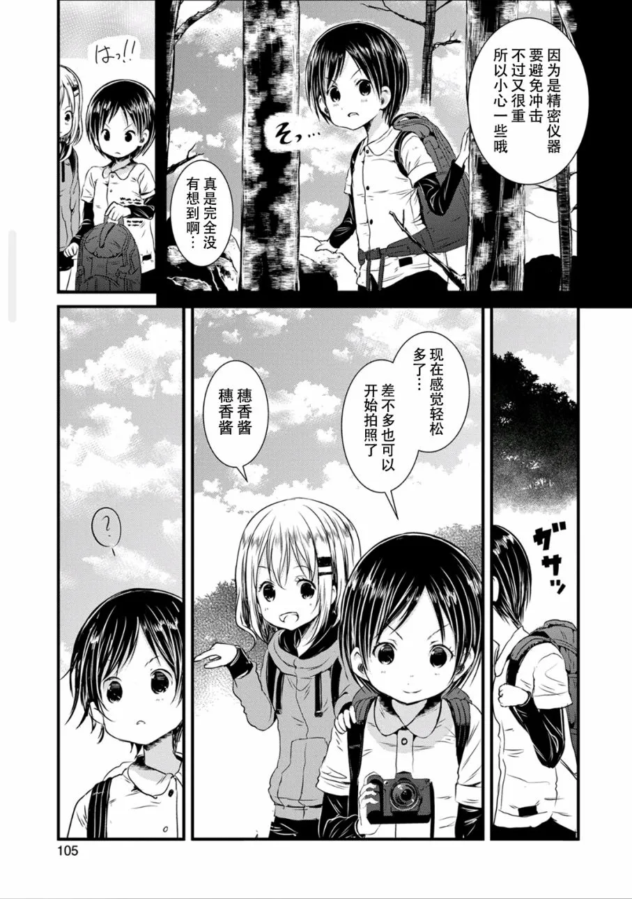第93话 第11页